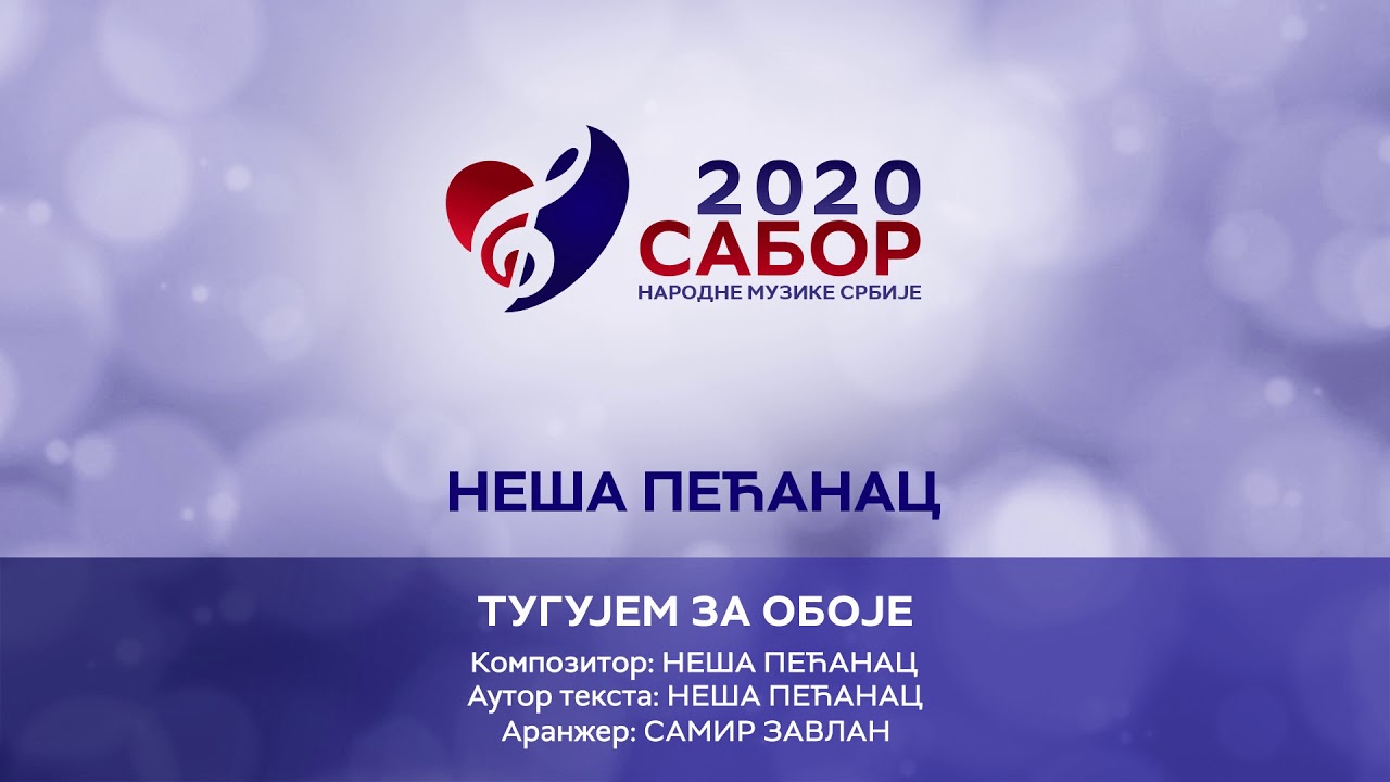 Neša Pećanac – Tugujem za oboje / Sabor narodne muzike Srbije 2020 – YouTube